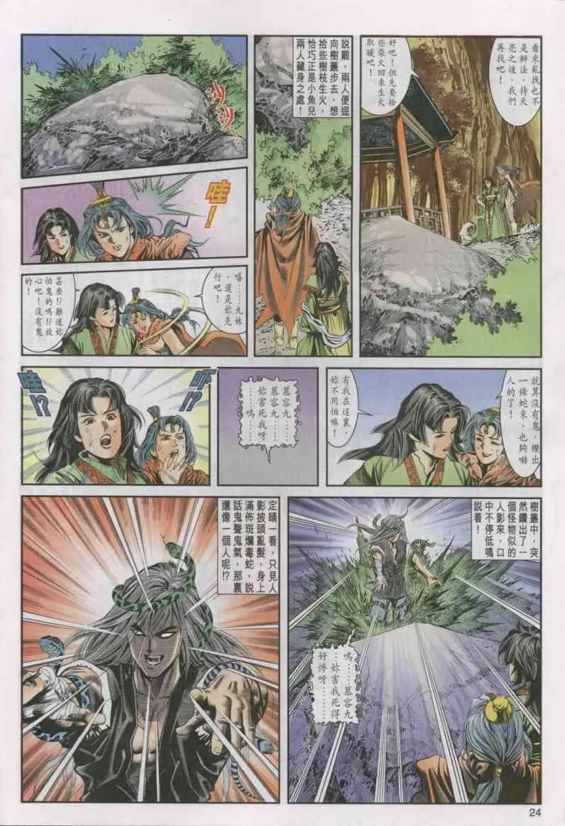 第16卷 第24页