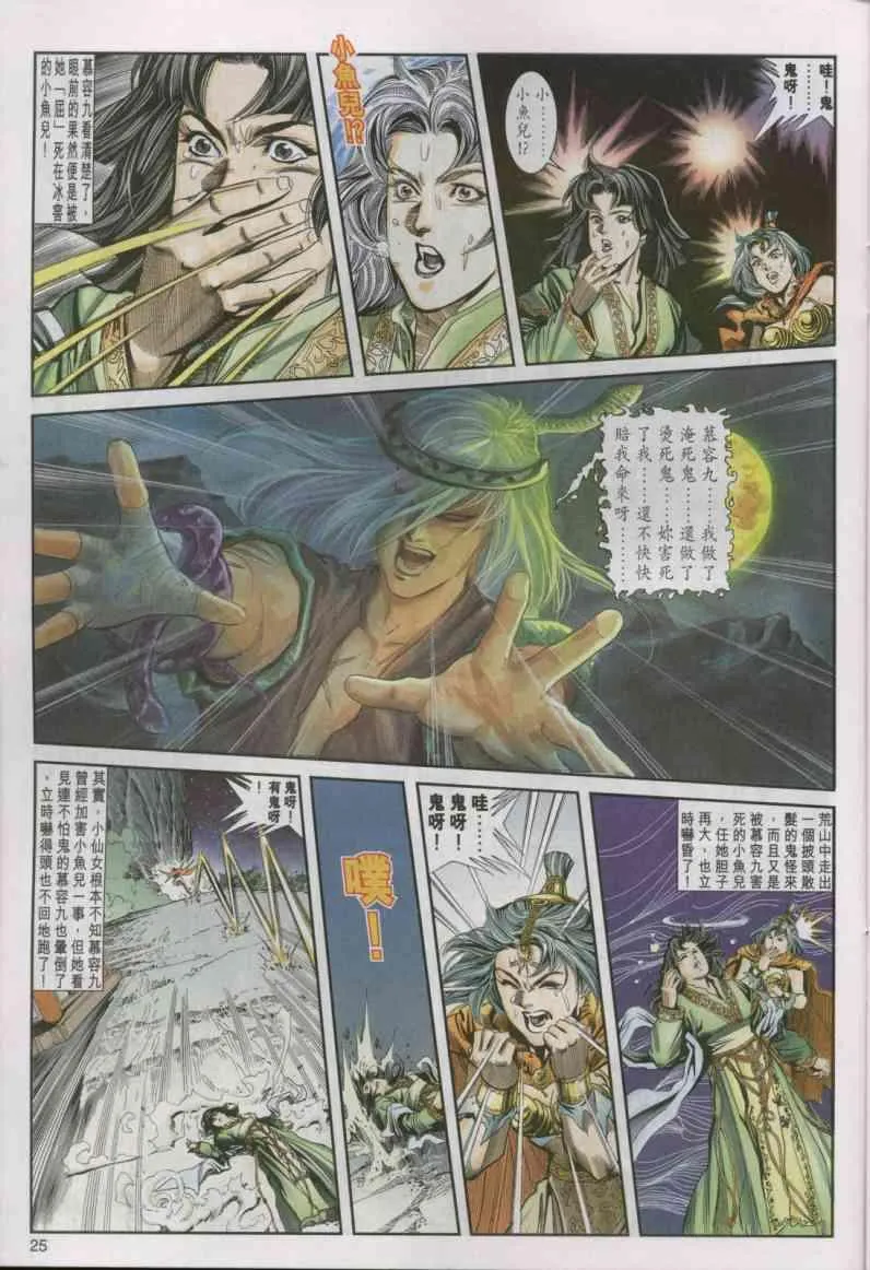 第16卷 第25页