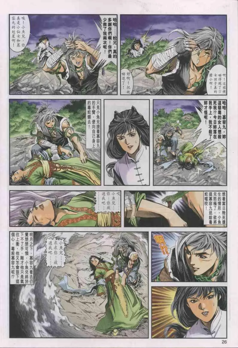 第16卷 第26页
