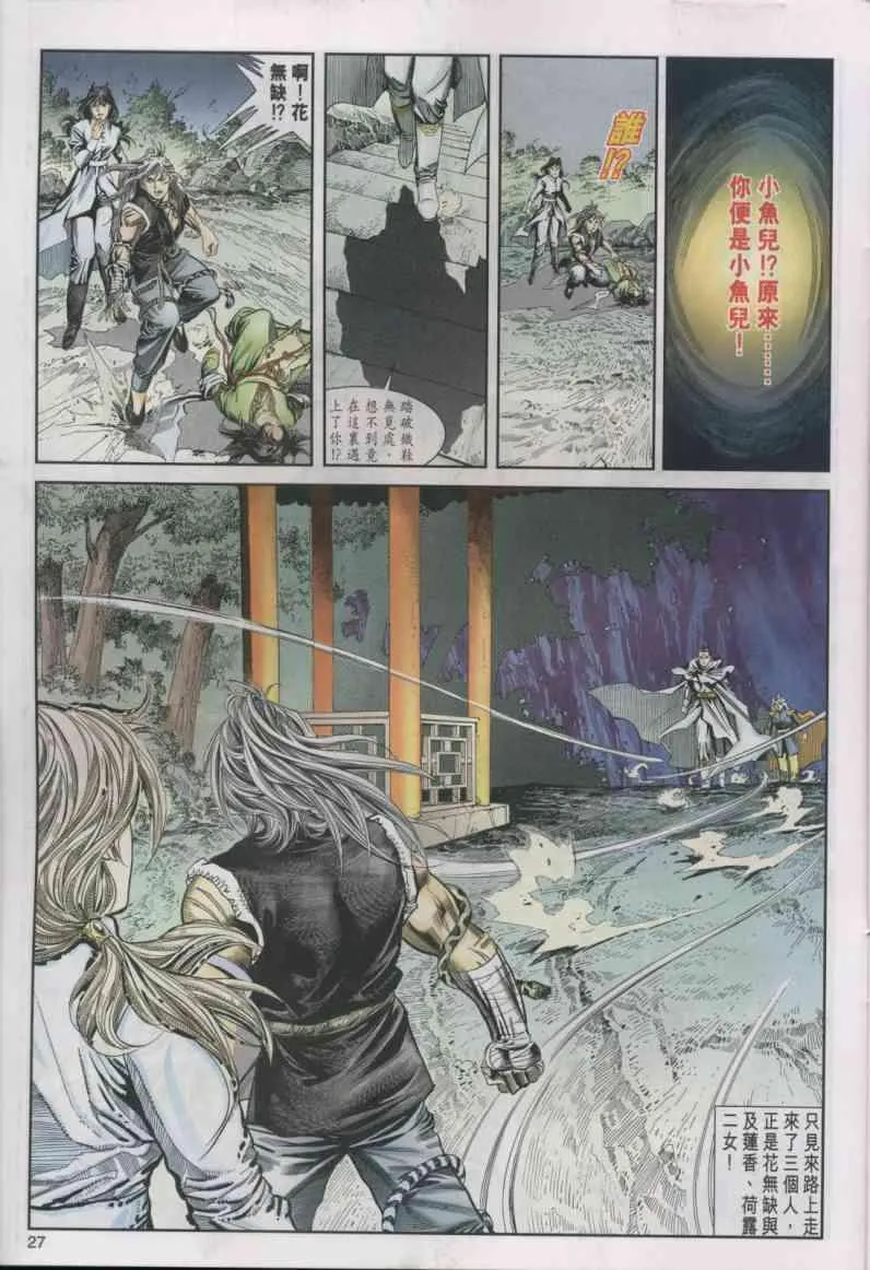 第16卷 第27页