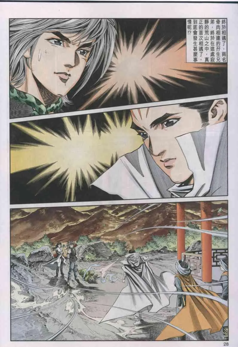 第16卷 第28页