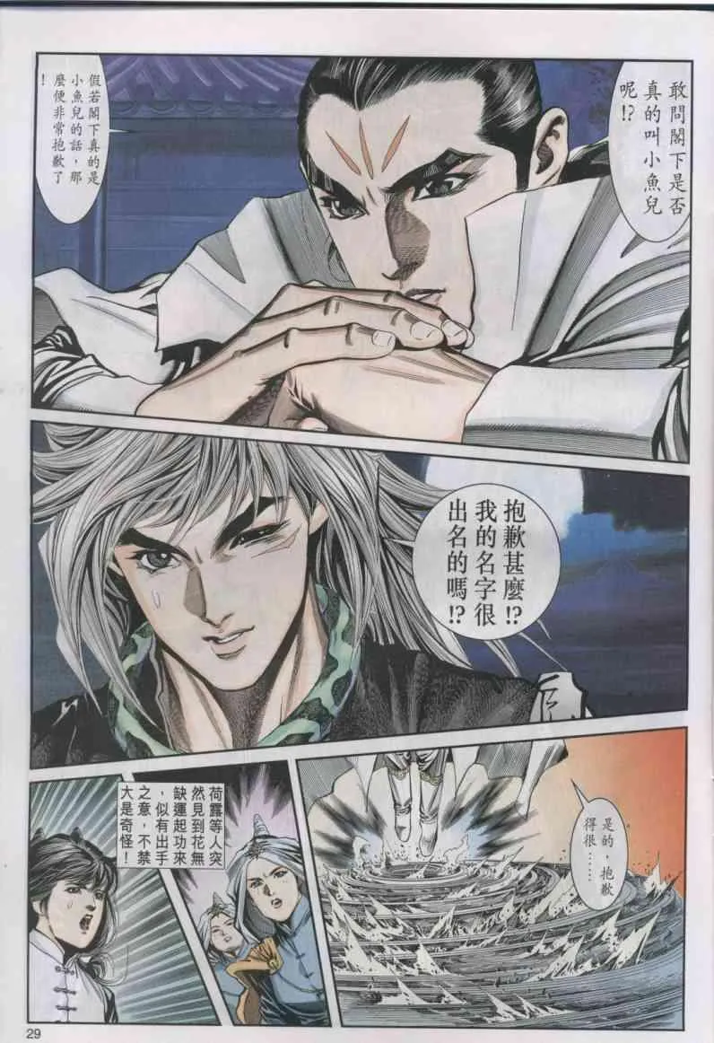 第16卷 第29页