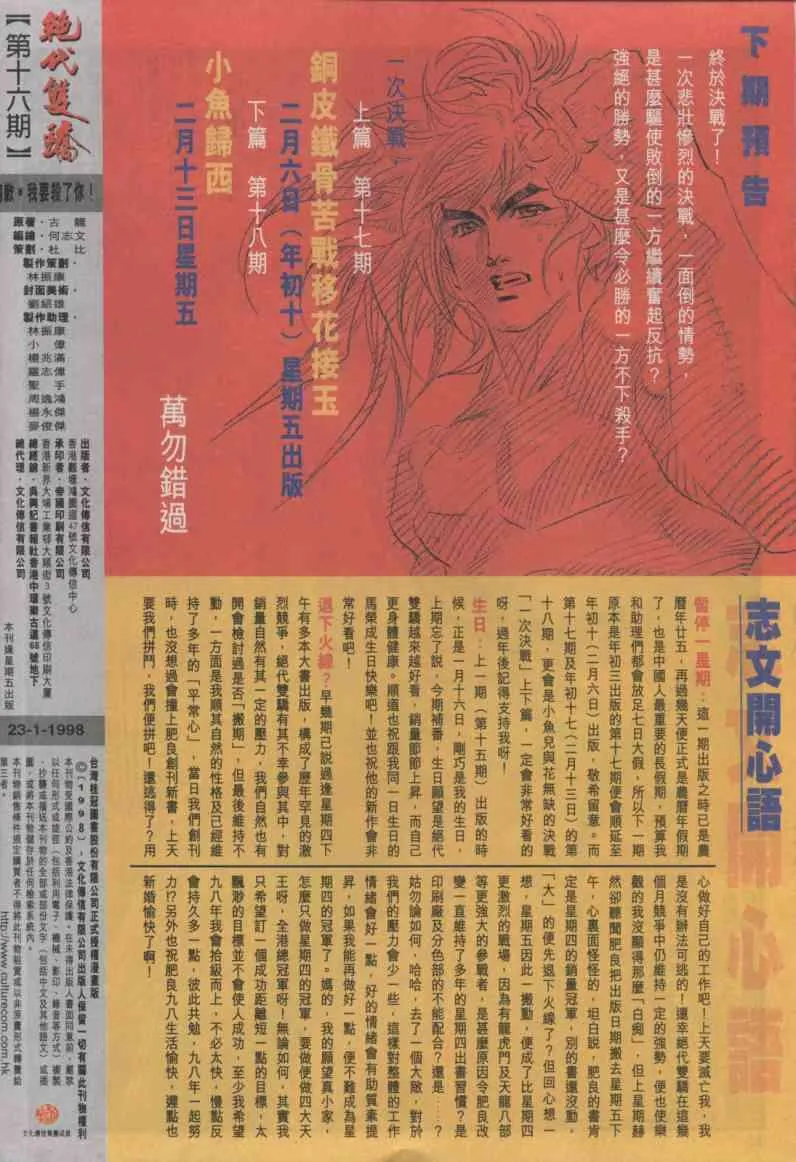 第16卷 第32页