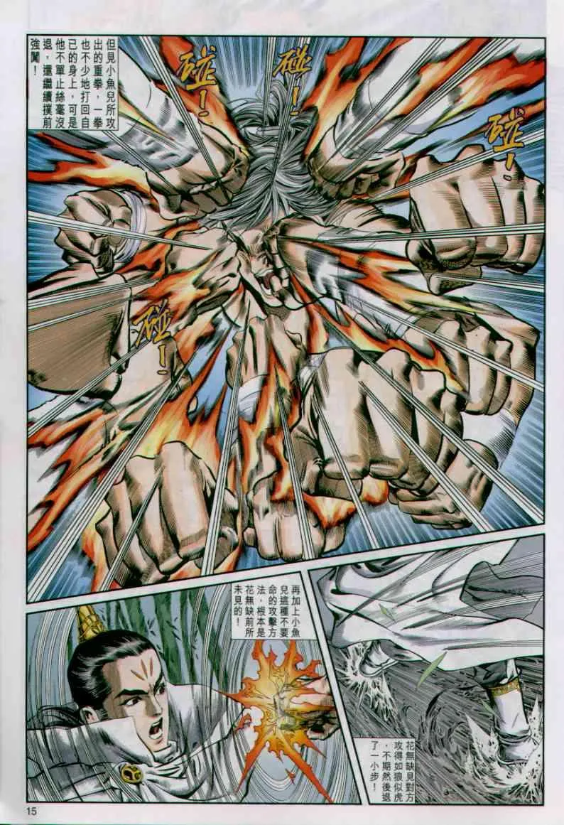 第17卷 第15页