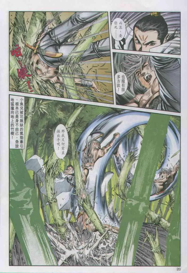 第17卷 第20页