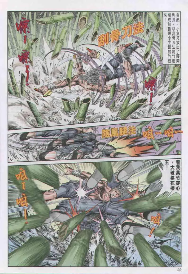 第17卷 第22页
