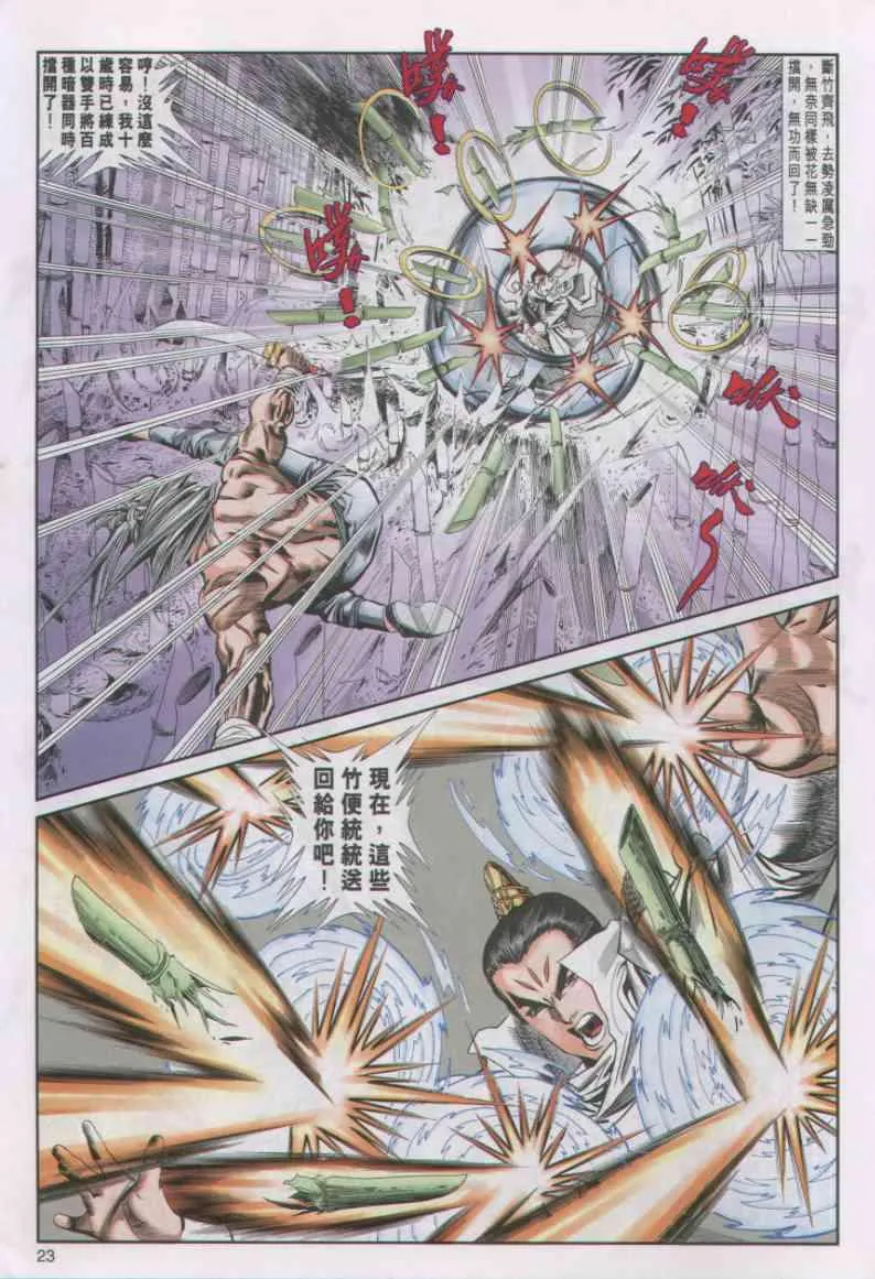 第17卷 第23页