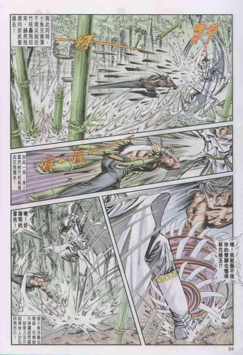 第17卷 第24页