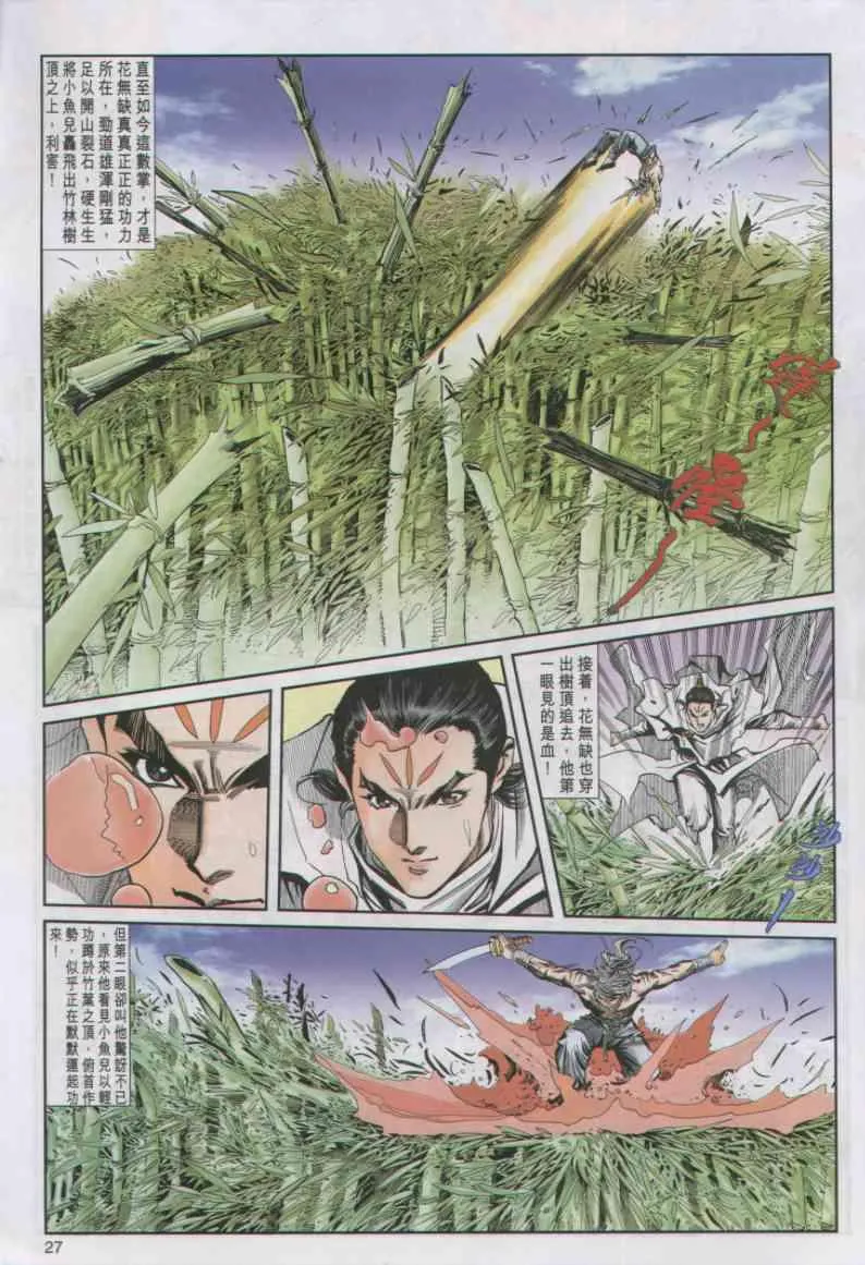 第17卷 第27页