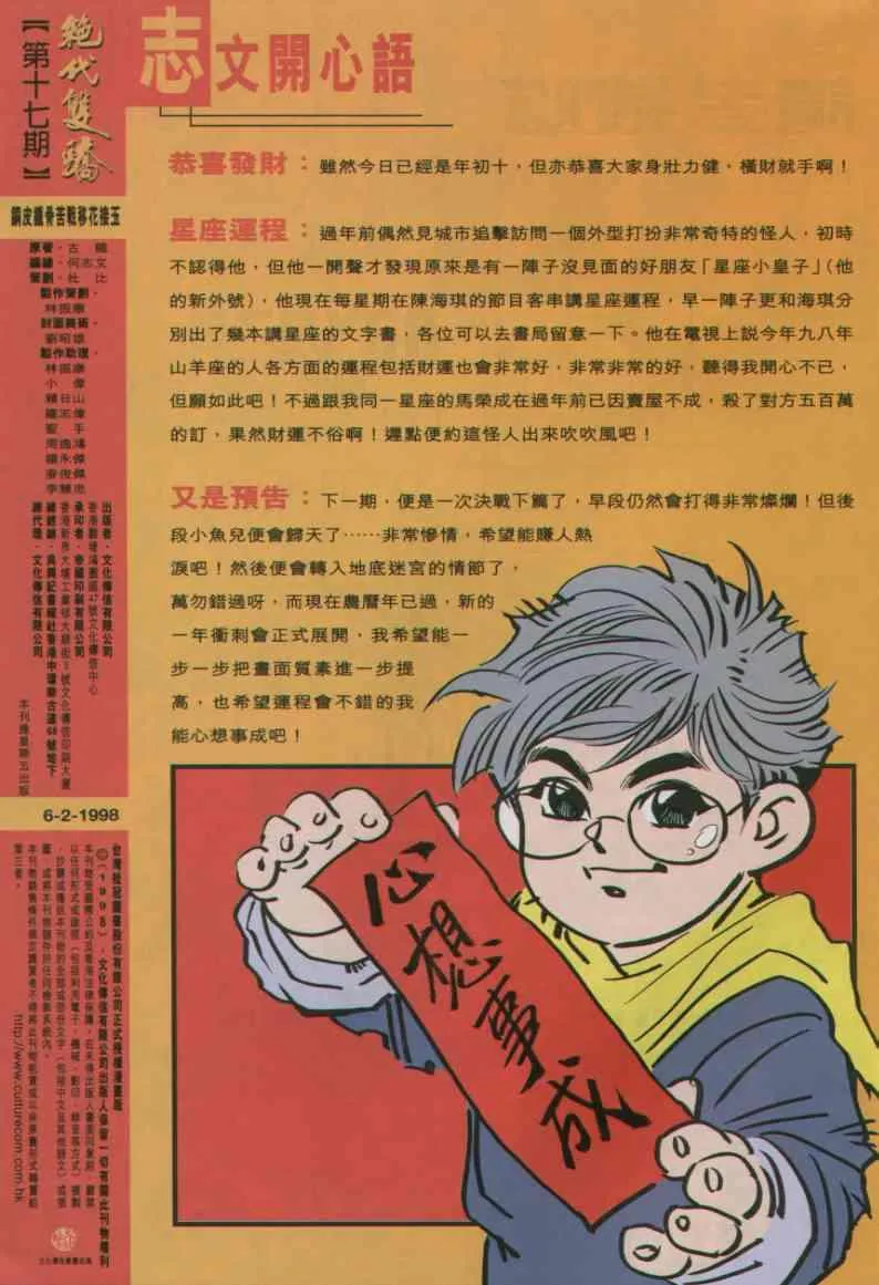 第17卷 第31页