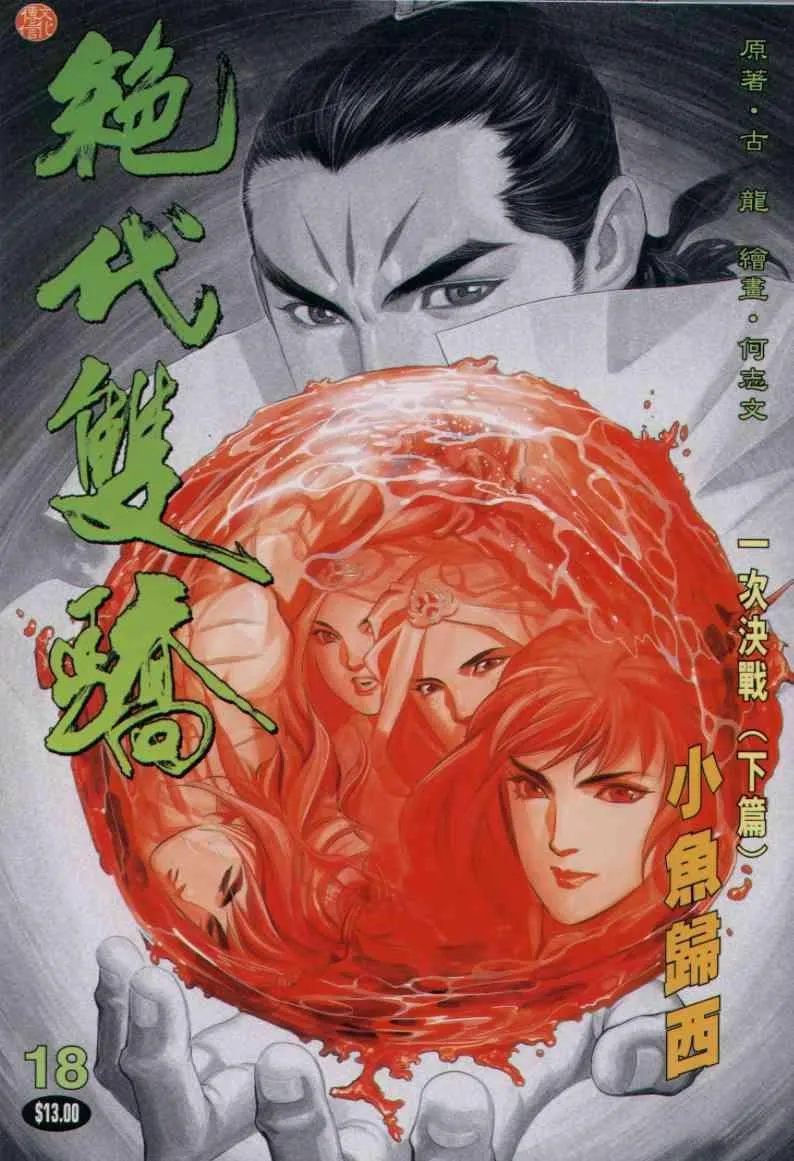 第18卷 第1页