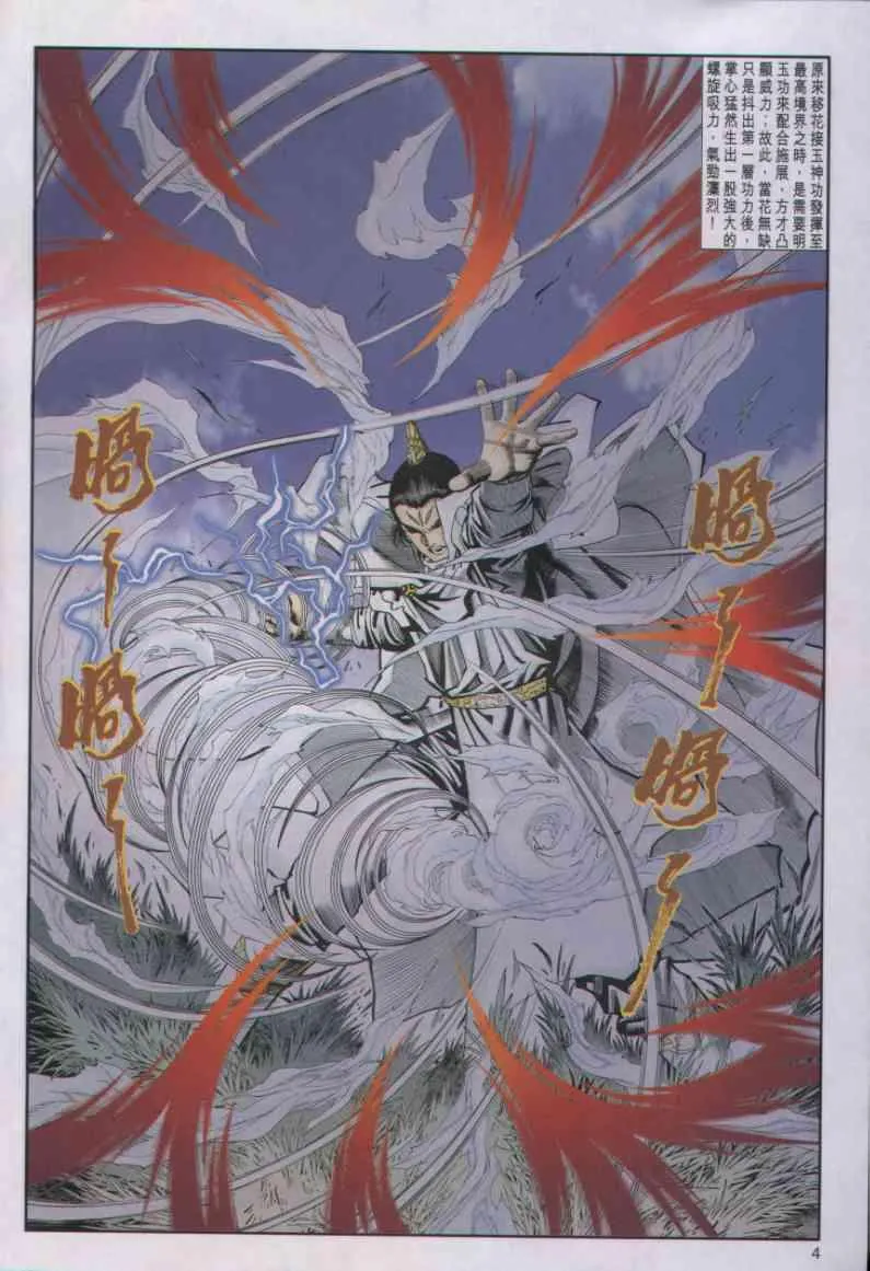 第18卷 第4页