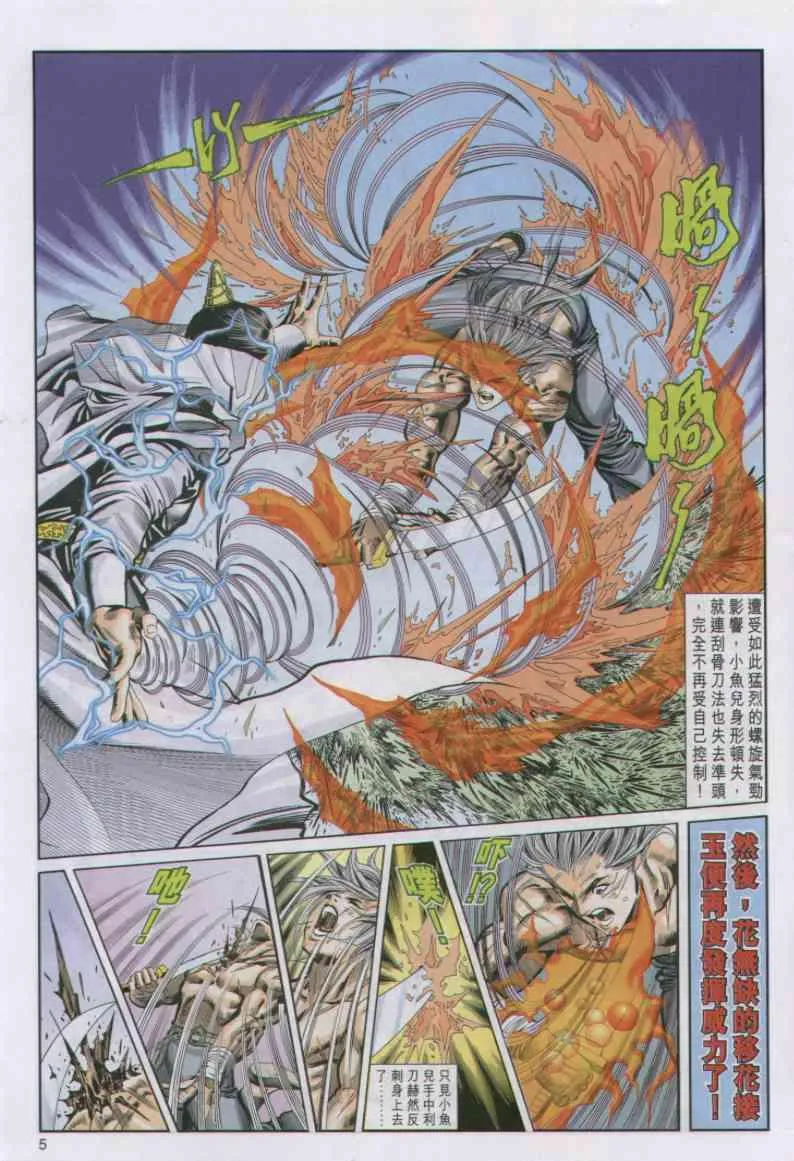 第18卷 第5页