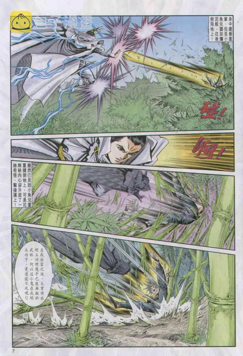 第18卷 第7页