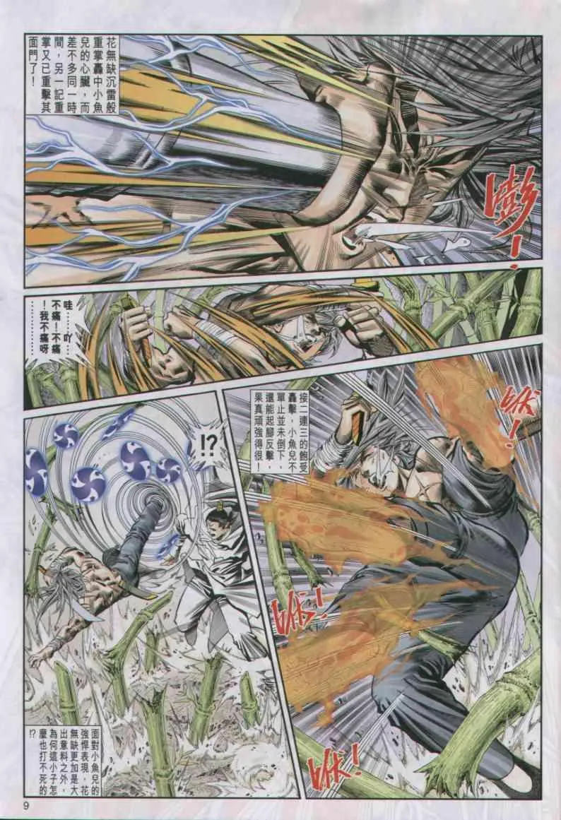 第18卷 第9页