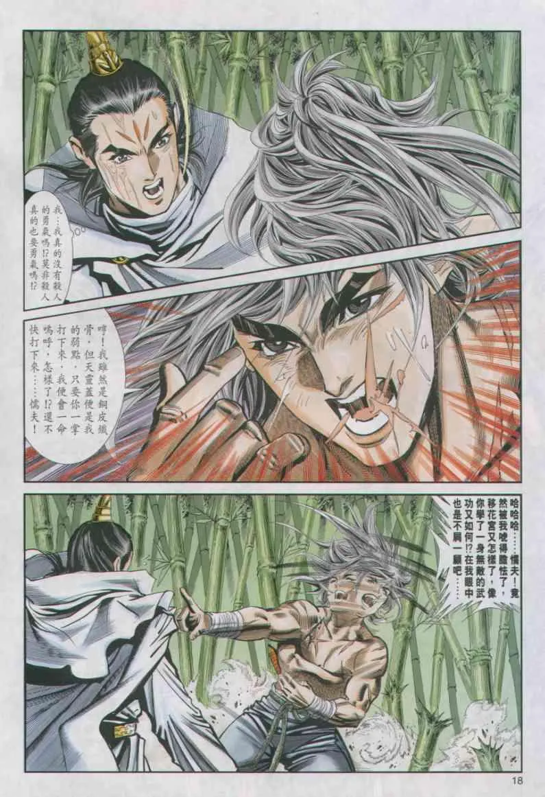 第18卷 第18页