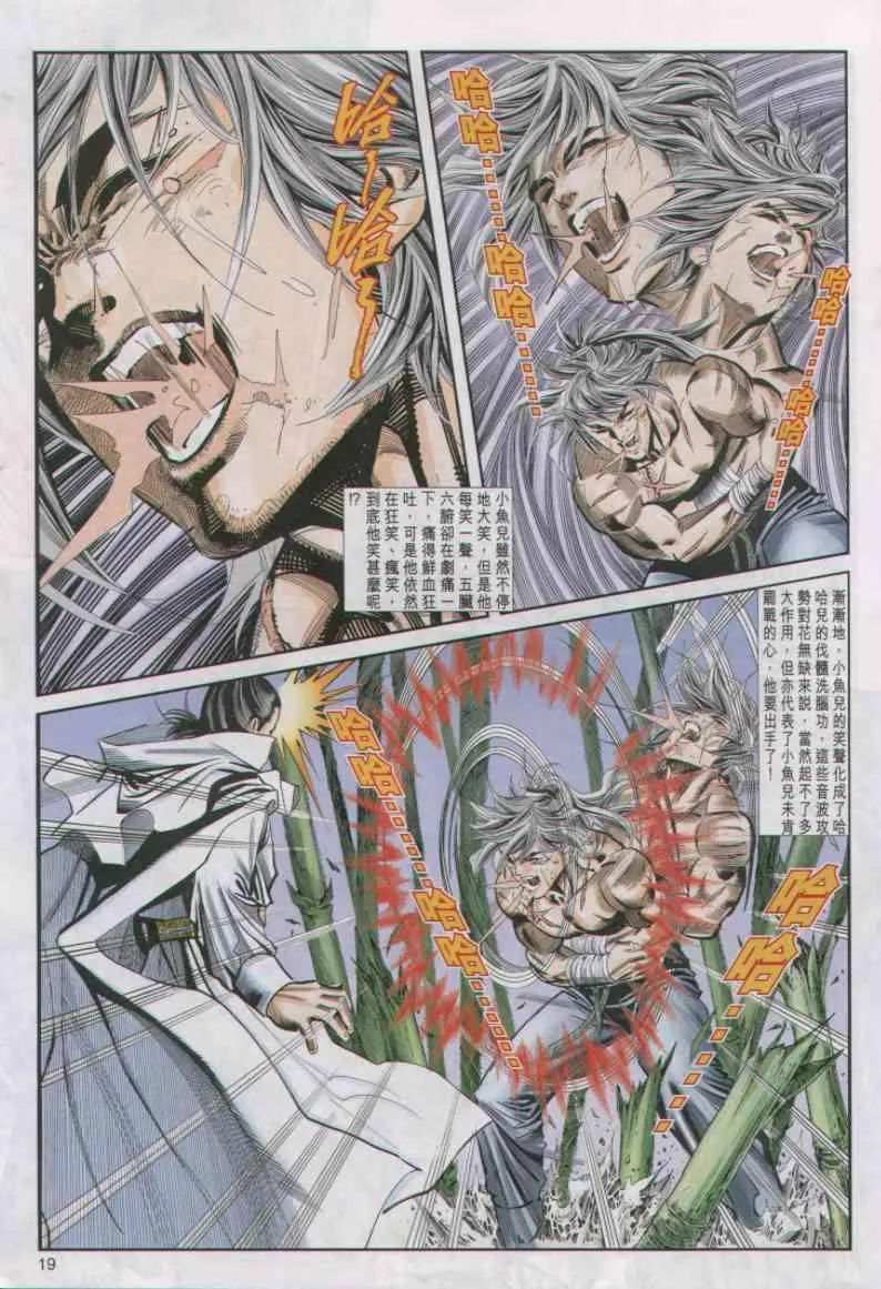 第18卷 第19页
