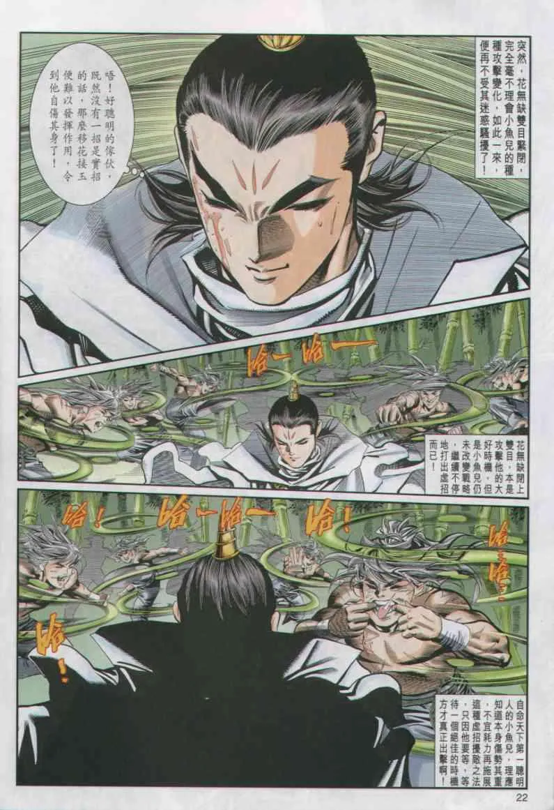 第18卷 第22页