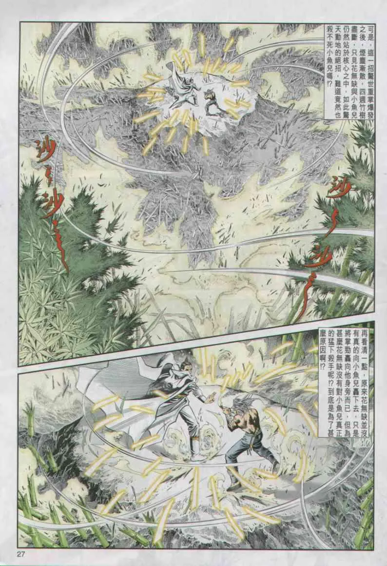 第18卷 第27页