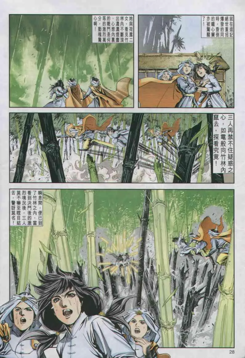 第18卷 第28页