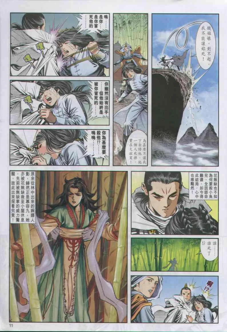 第19卷 第10页