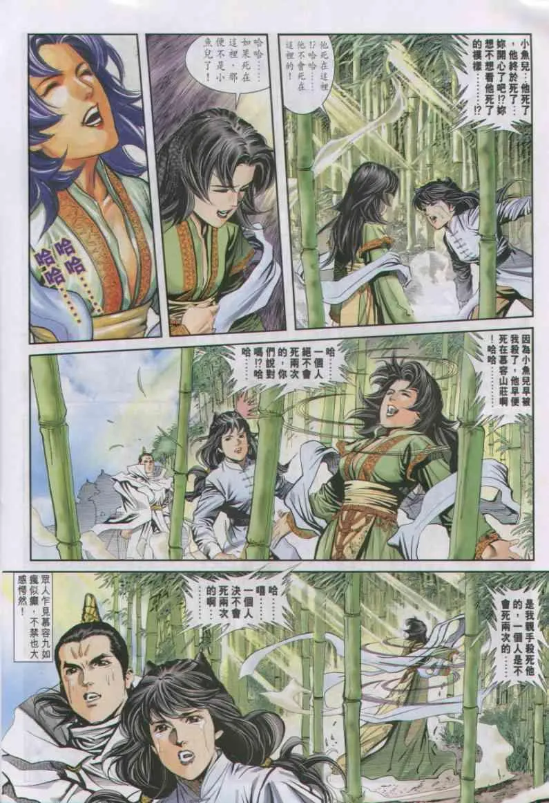 第19卷 第11页