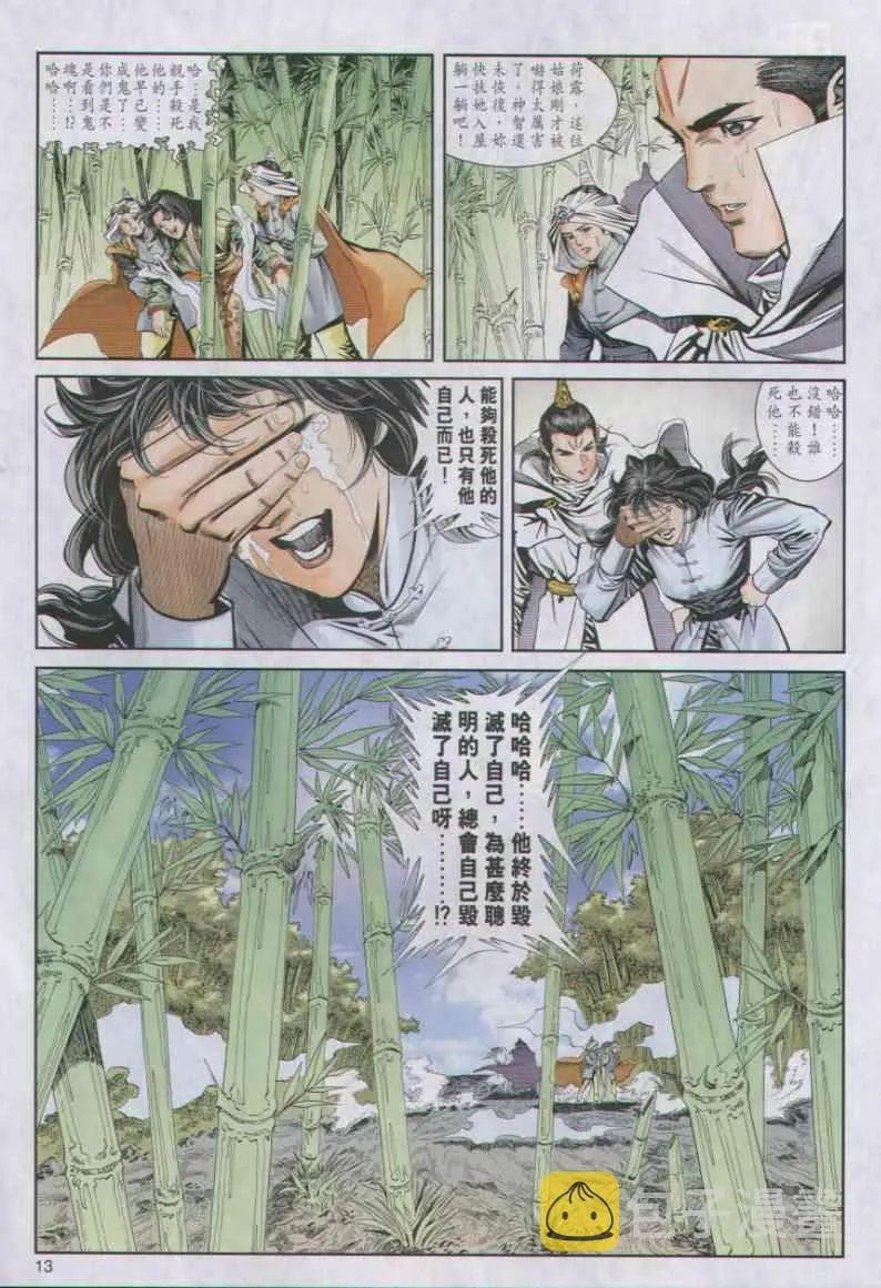 第19卷 第12页