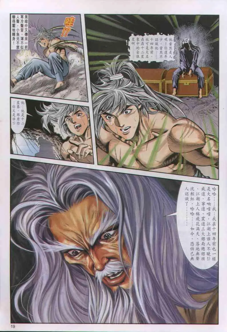 第19卷 第18页