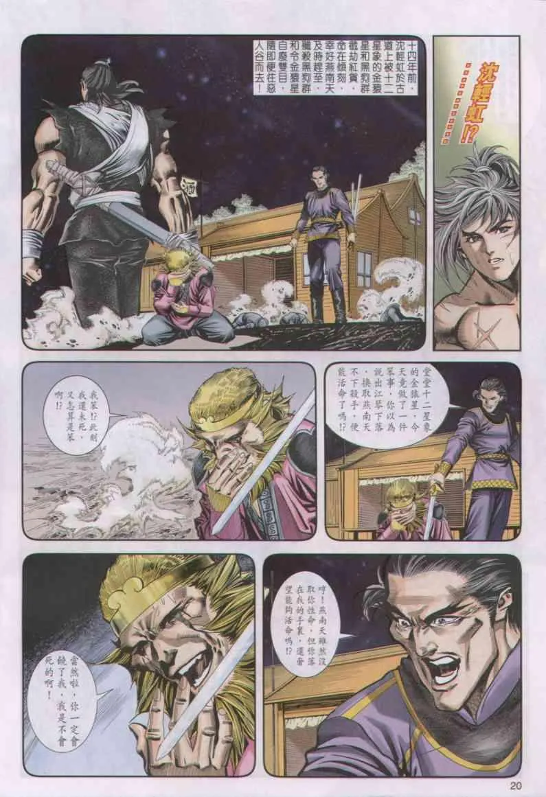 第19卷 第19页