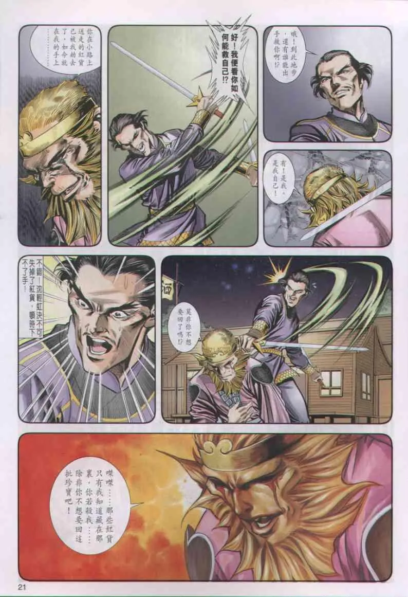 第19卷 第20页