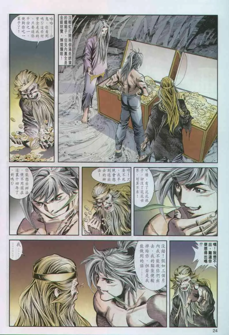 第19卷 第23页