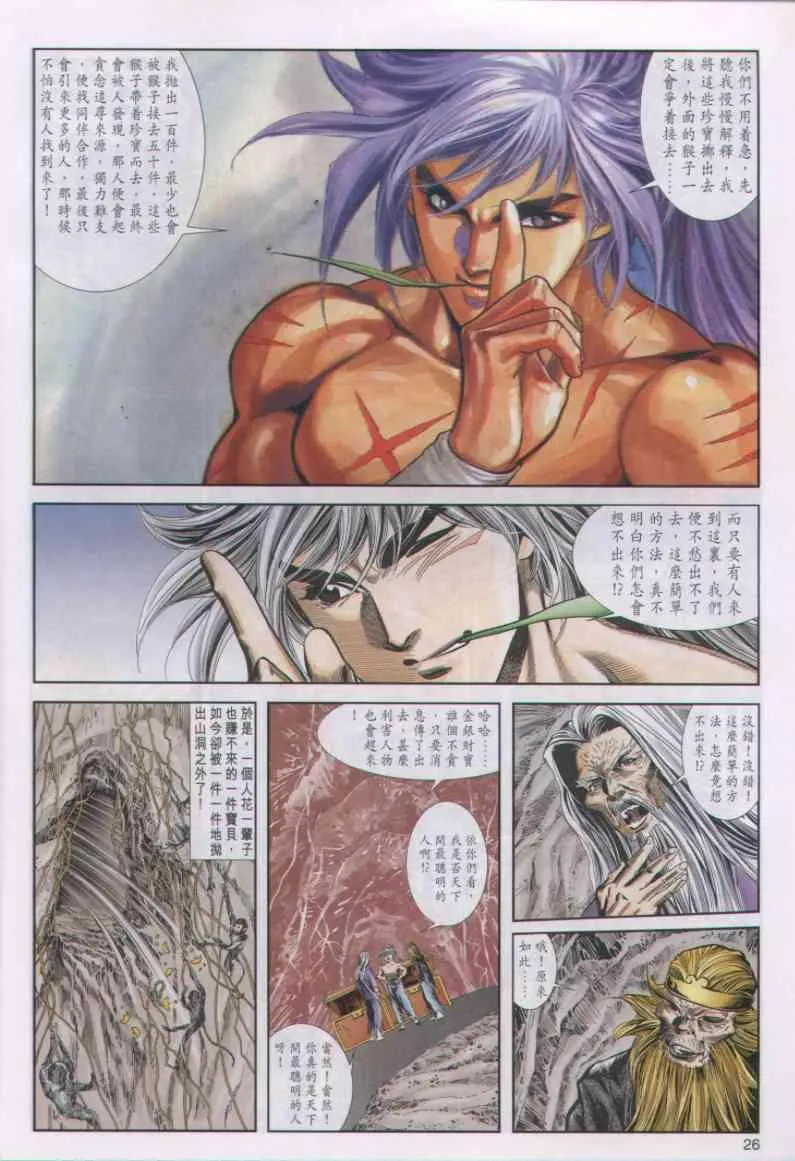 第19卷 第25页