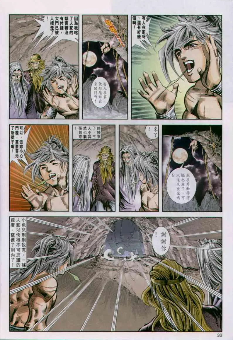 第19卷 第29页