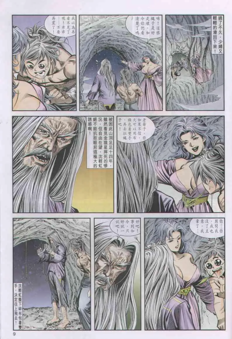 第20卷 第8页