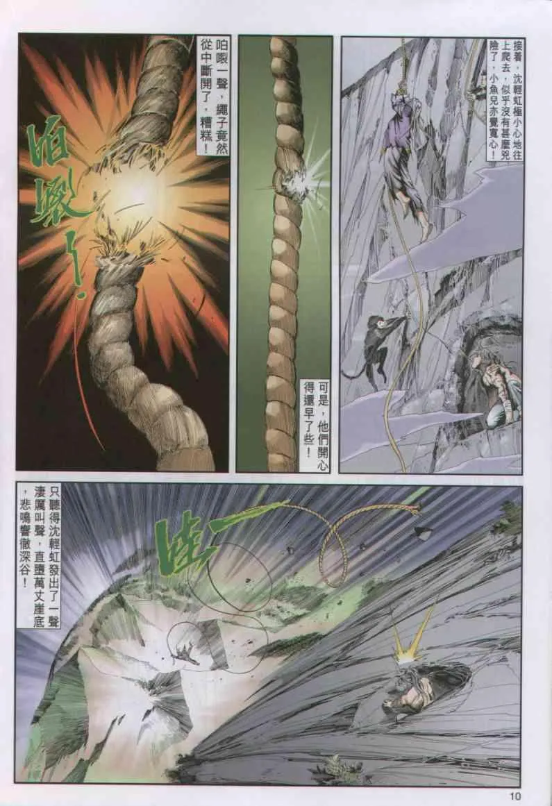 第20卷 第9页