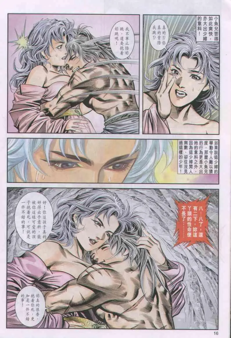 第20卷 第15页