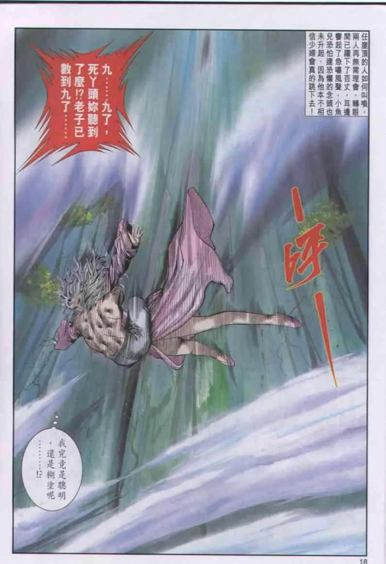 第20卷 第17页