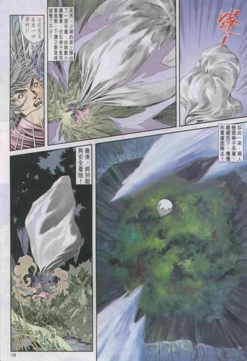 第20卷 第18页