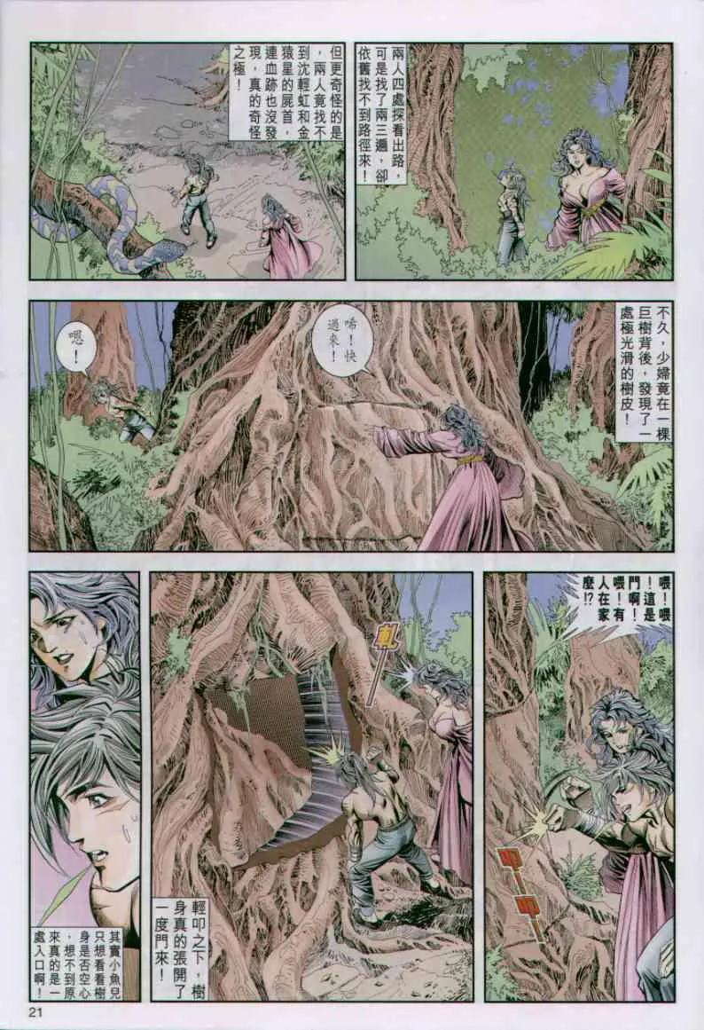 第20卷 第20页