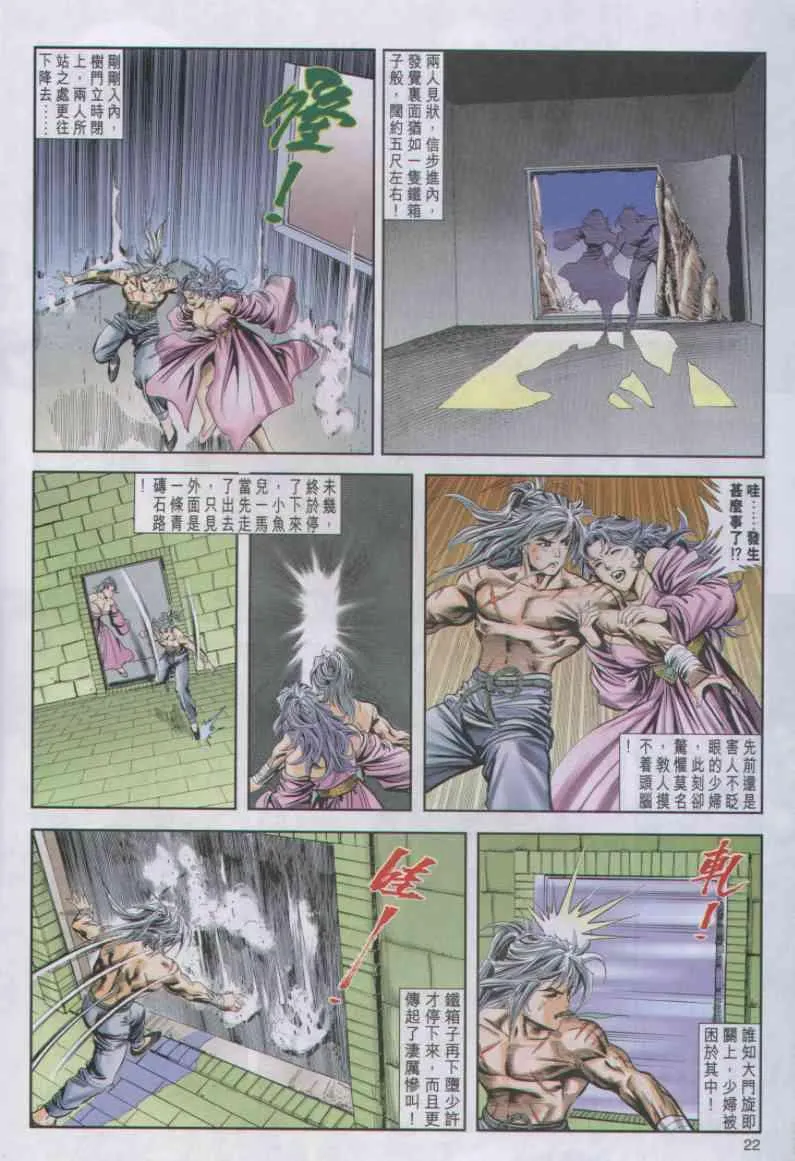 第20卷 第21页