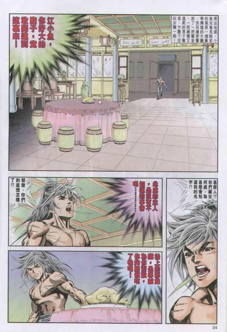 第20卷 第23页