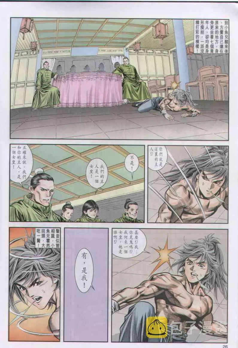 第20卷 第25页