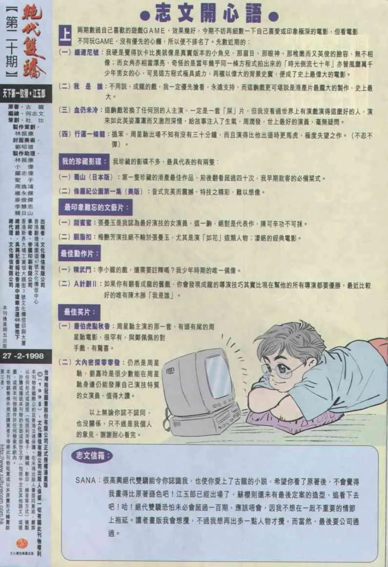 第20卷 第31页