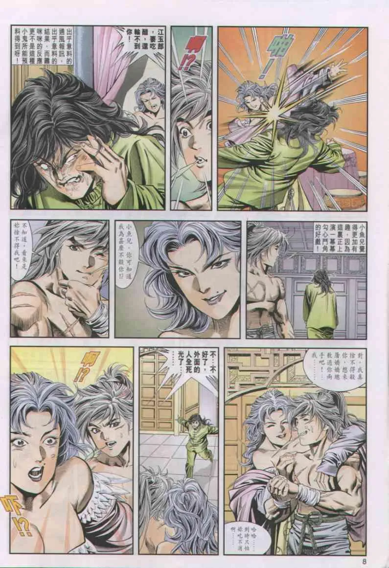 第21卷 第8页