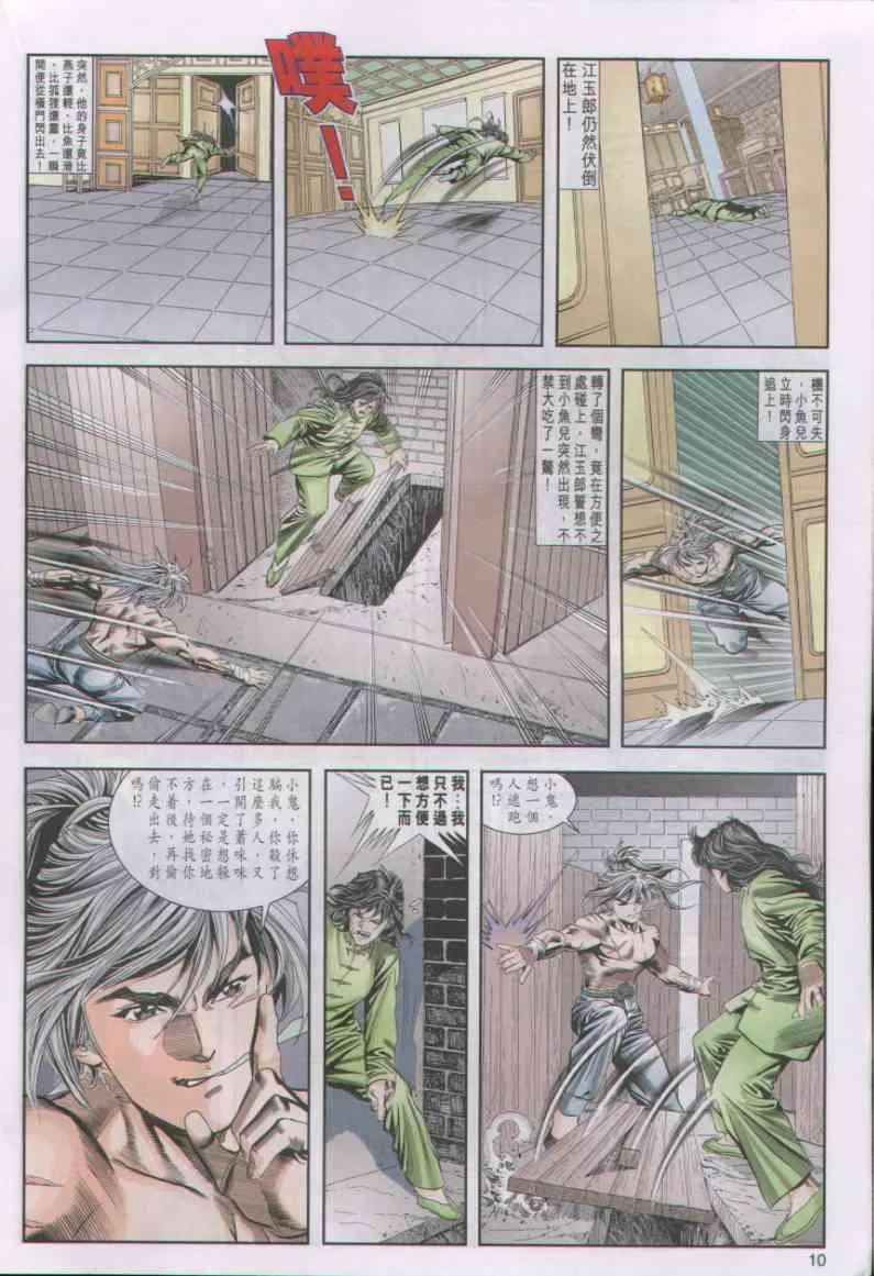 第21卷 第10页