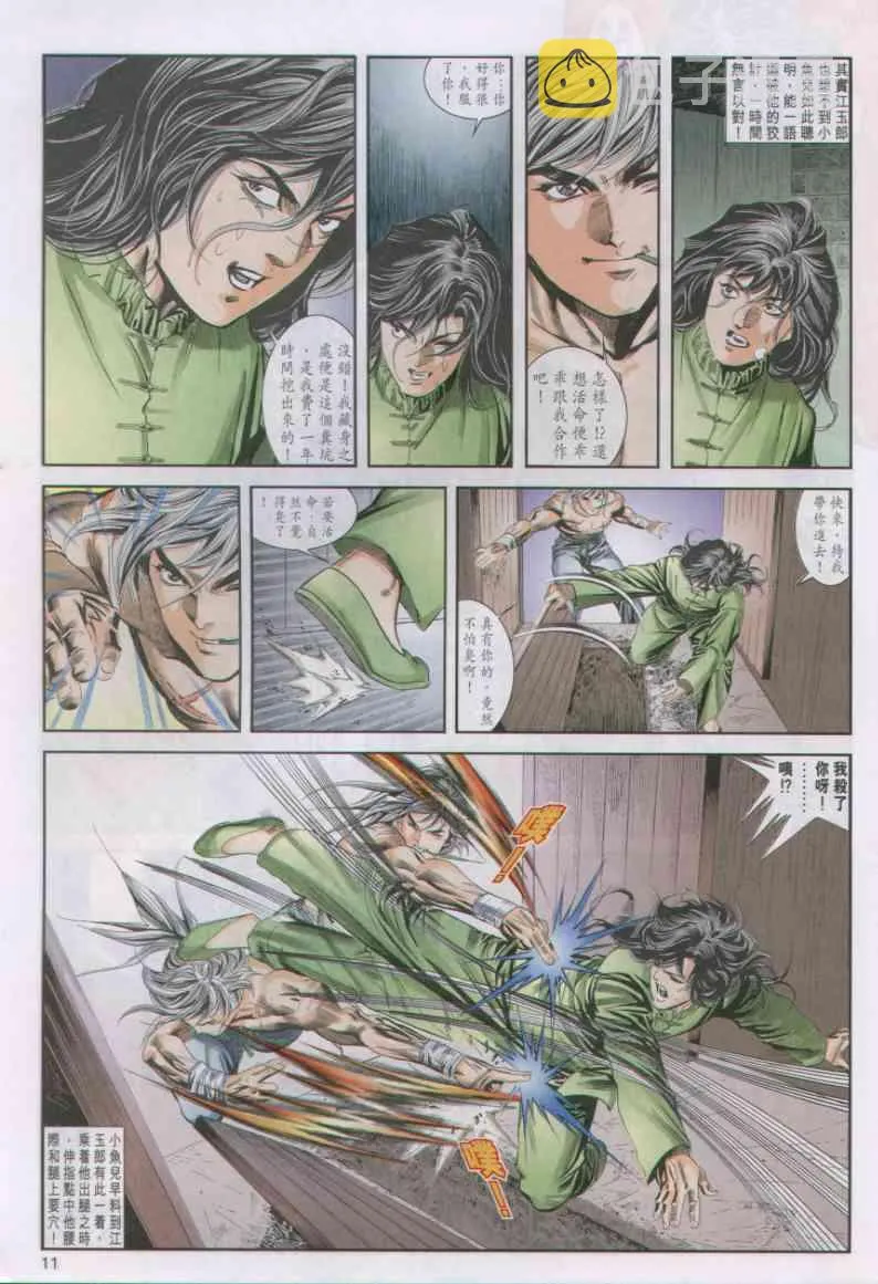 第21卷 第11页