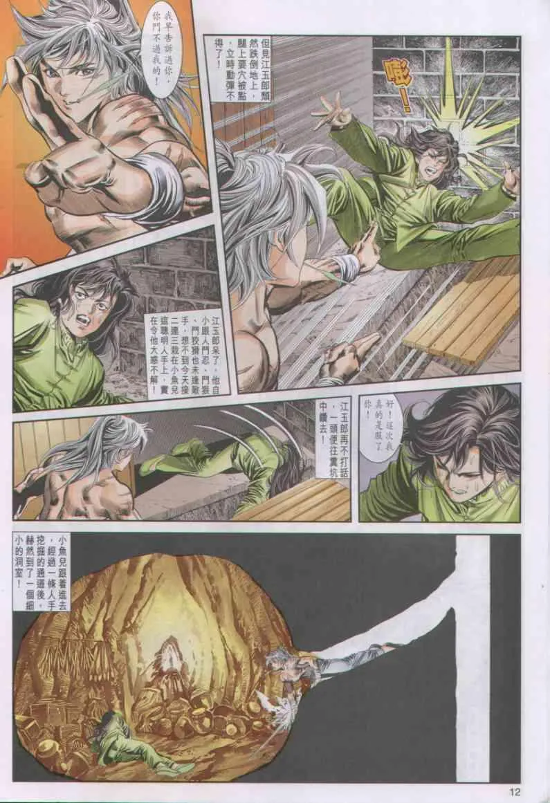 第21卷 第12页