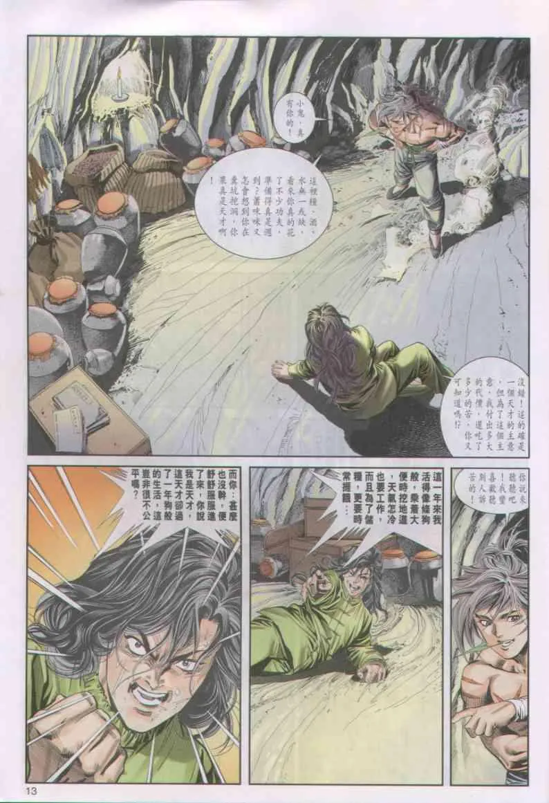 第21卷 第13页
