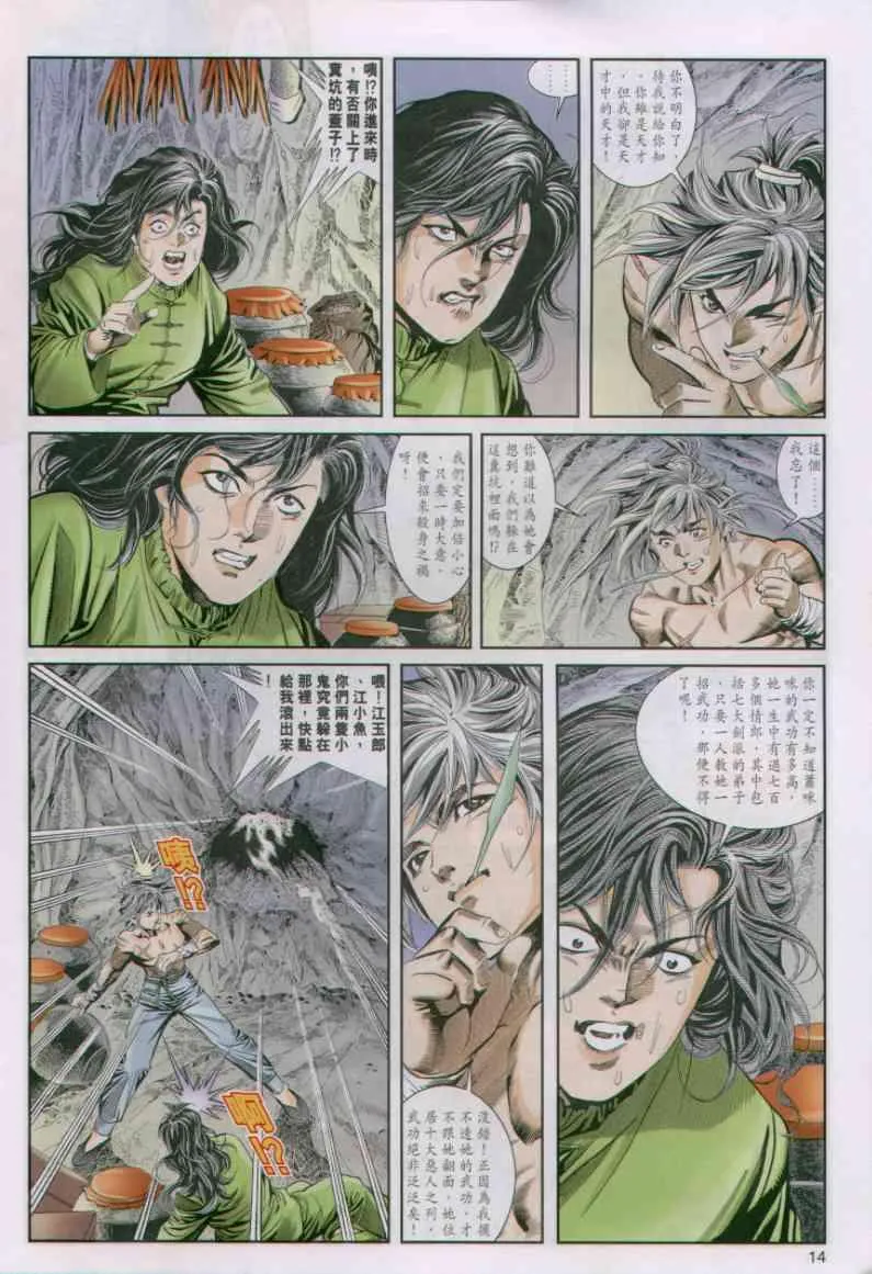 第21卷 第14页