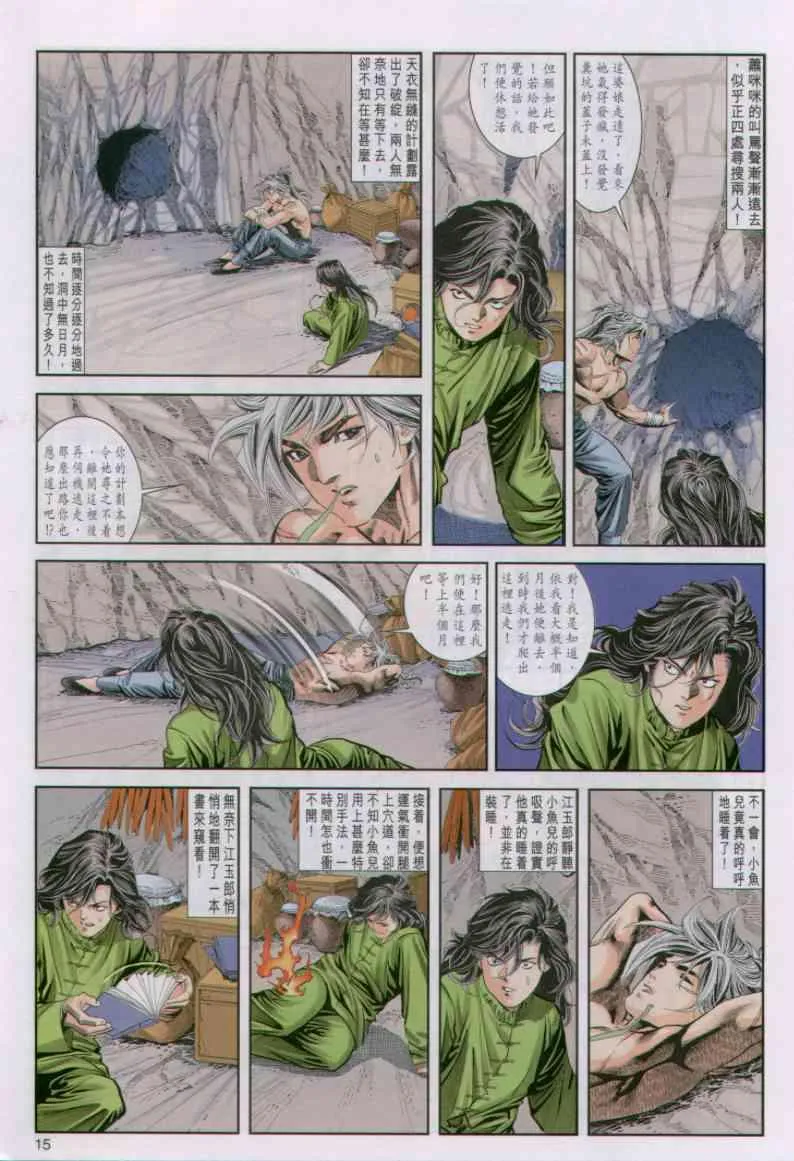 第21卷 第15页